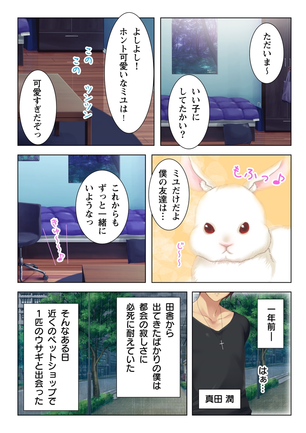 うぶなむすめによくじょうして島田ぼくとこずくりおおねだりするかのじょう