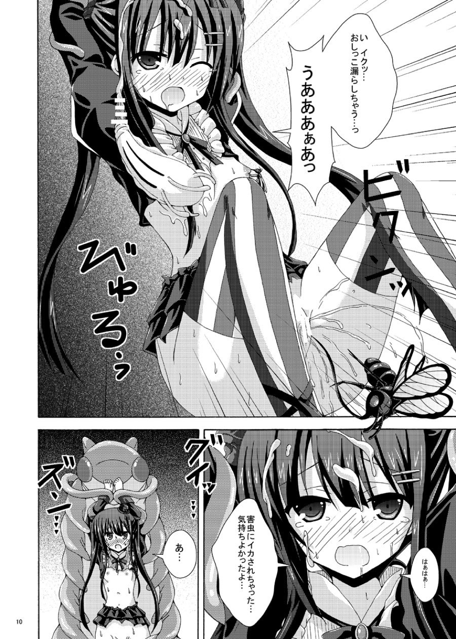 ソロ討伐はご用心