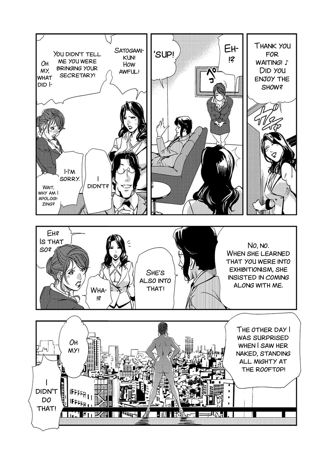 とひさきにこうぜんろしゅつをしられて