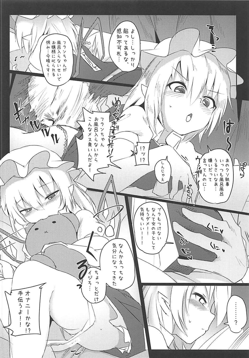 京星サイミンそうさおどりこフランちゃん
