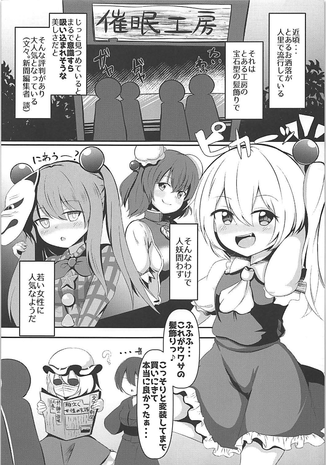 京星サイミンそうさおどりこフランちゃん