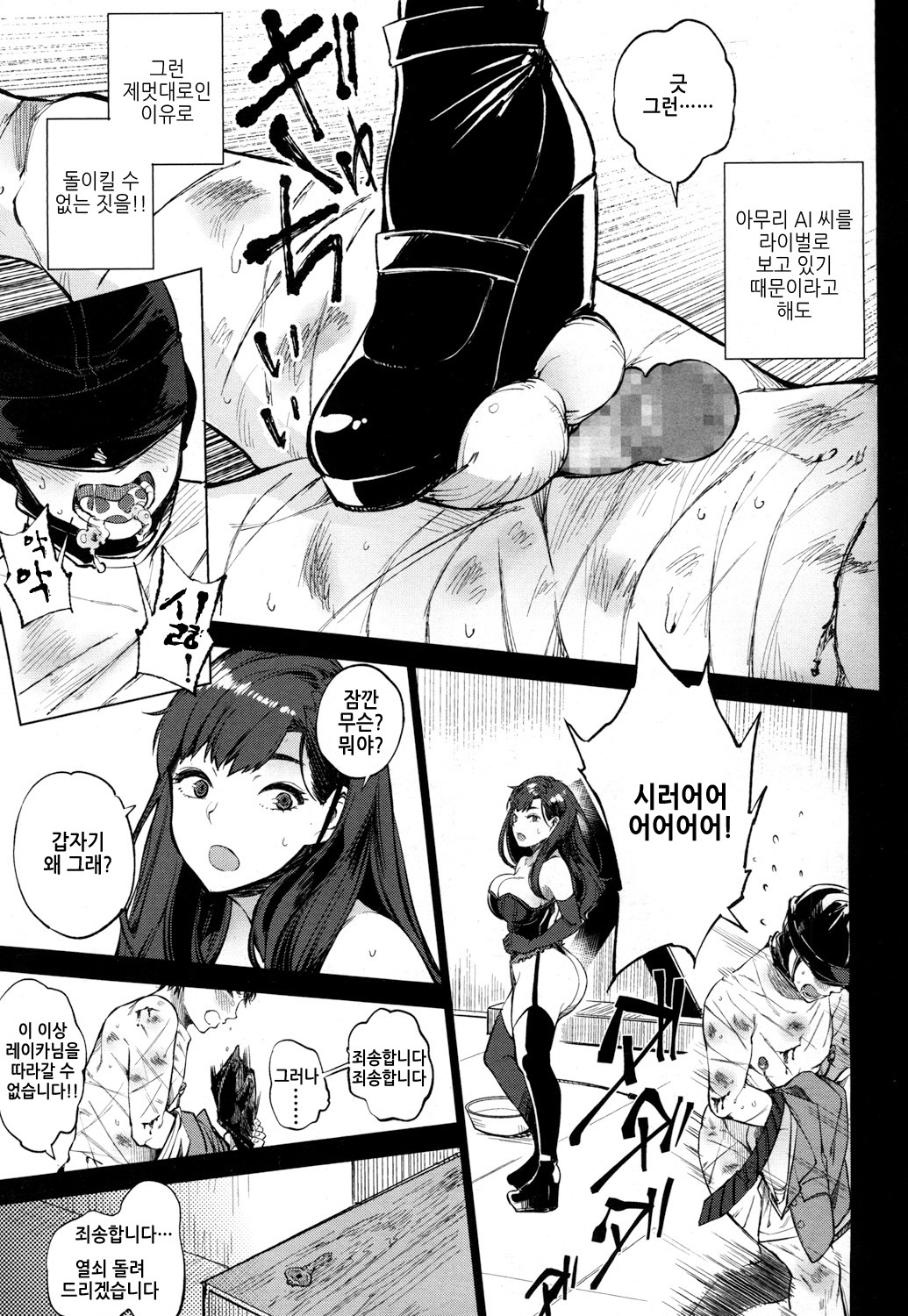 EgoSからS
