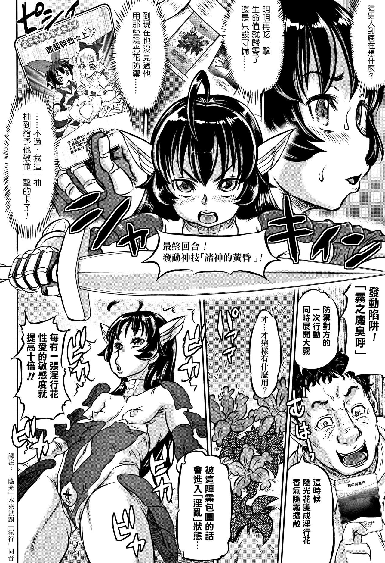 印光のヴォルガスム