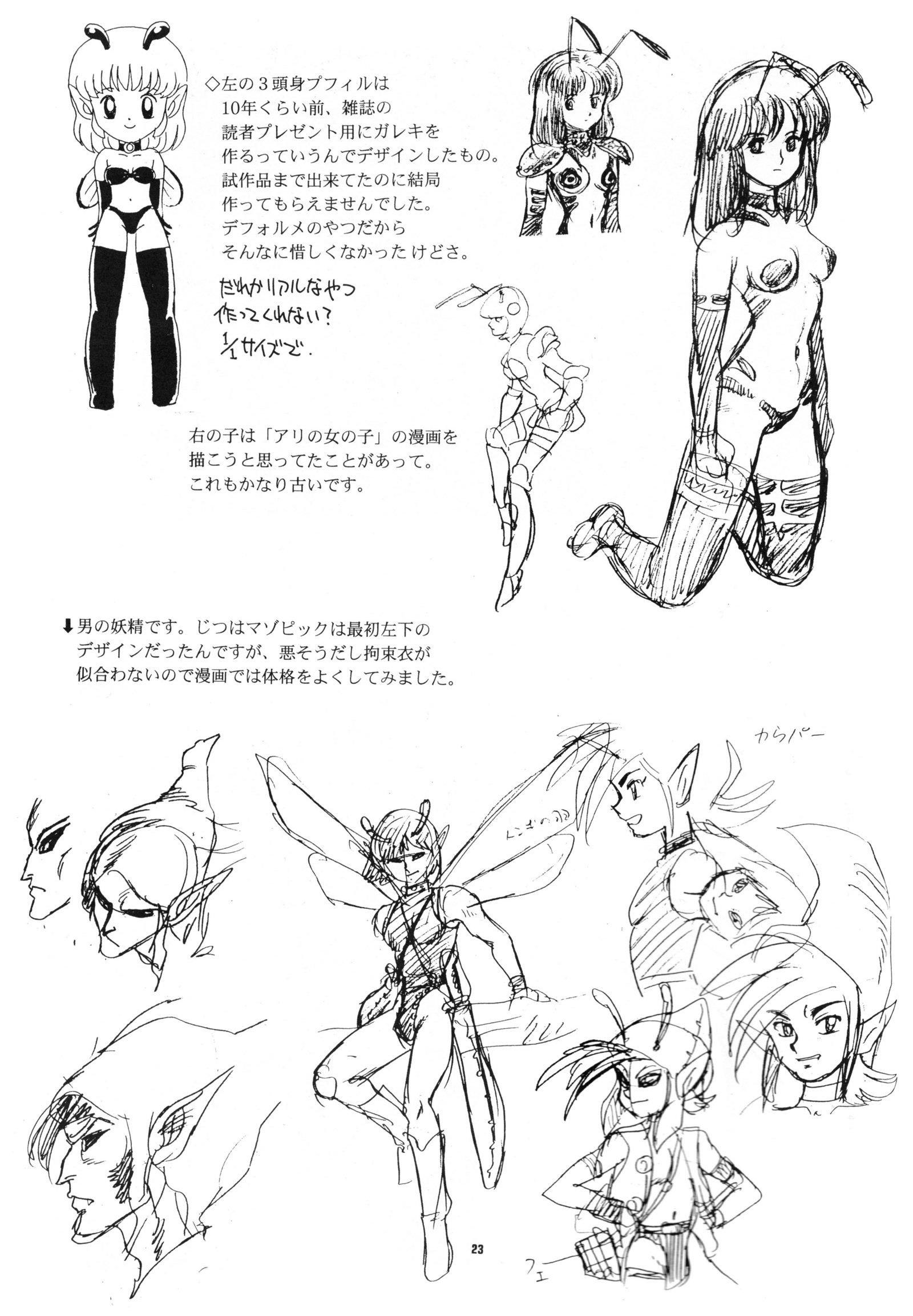 ピンホールVol.2ゴミ箱