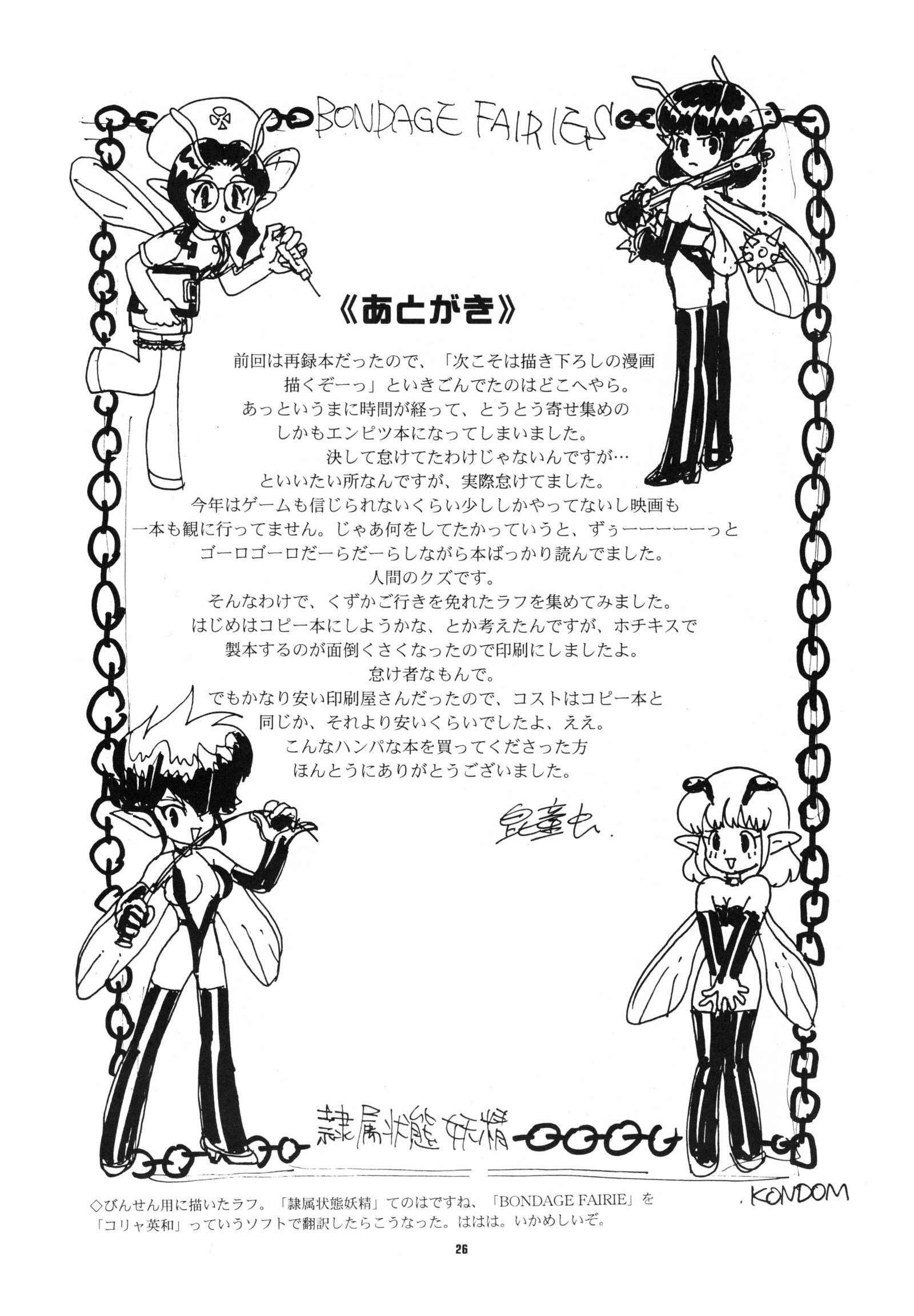 ピンホールVol.2ゴミ箱