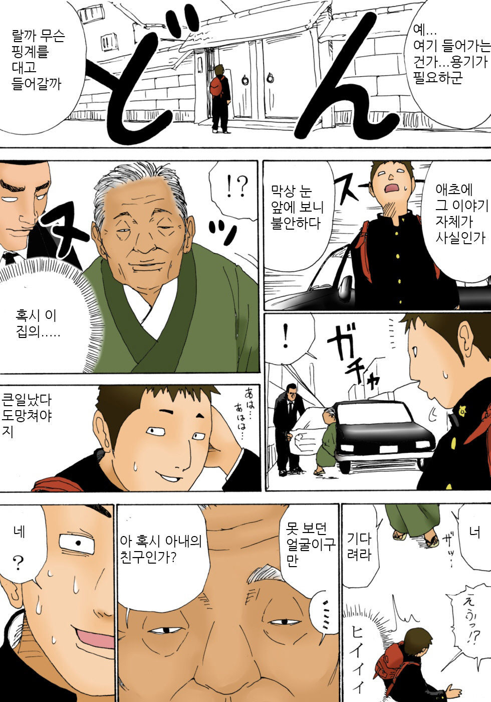 清川財閥0710