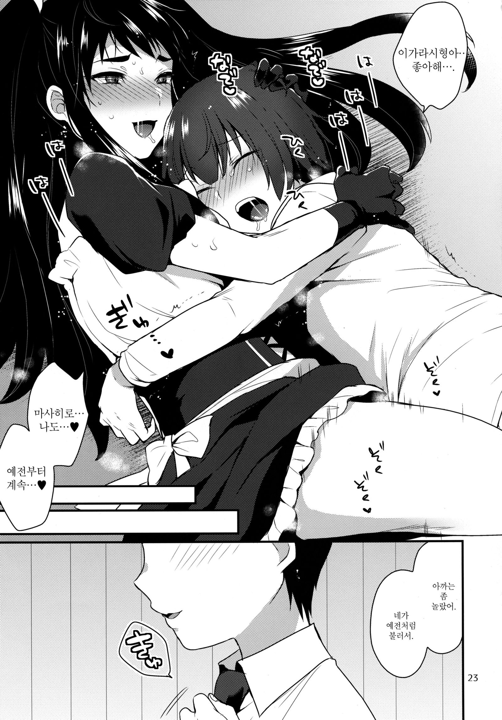 かいちょうのくりもの| 회장님의선물