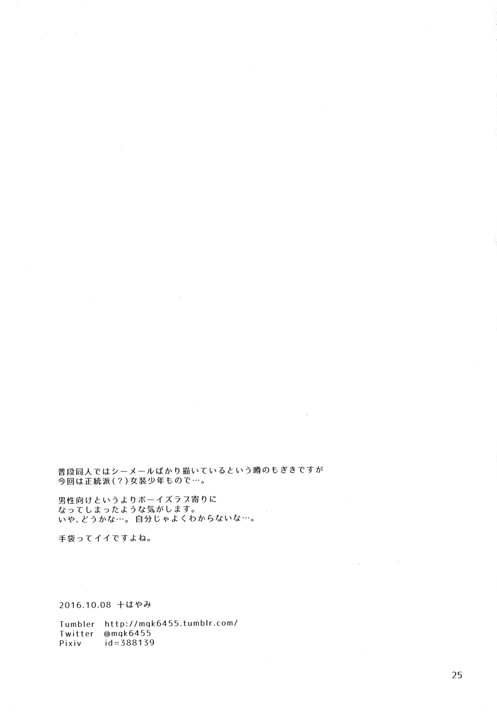 かいちょうのくりもの| 회장님의선물