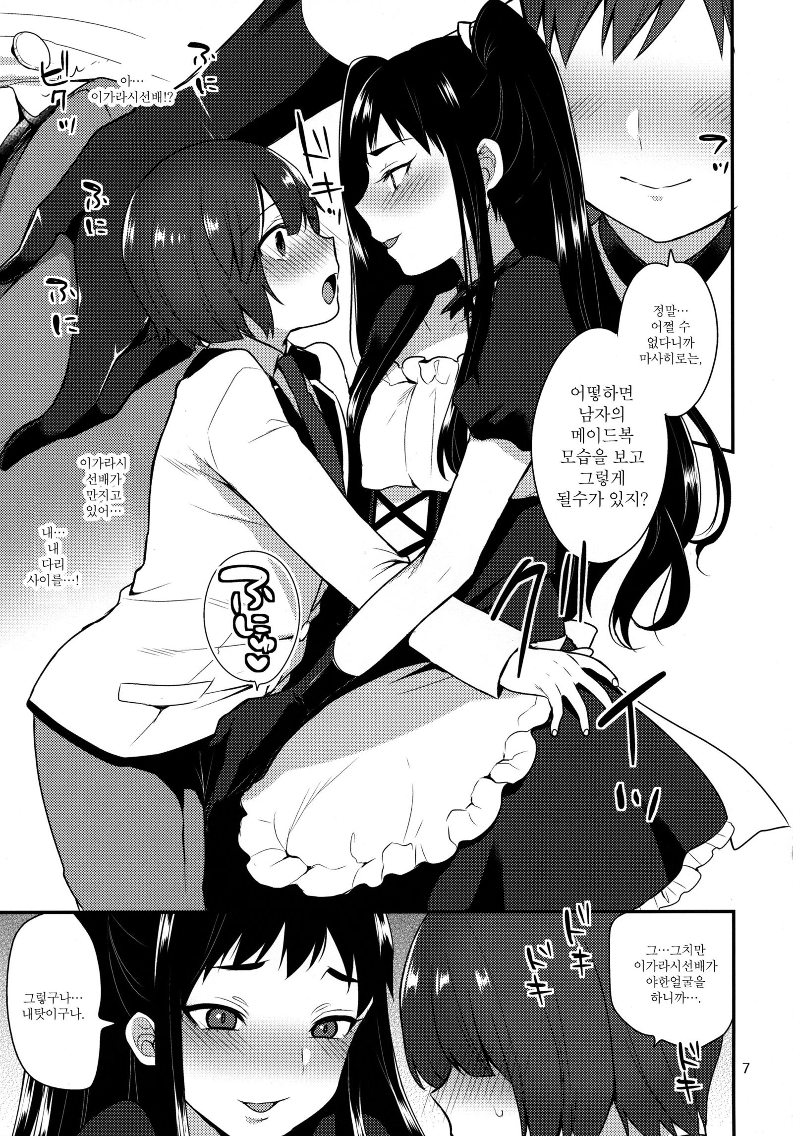 かいちょうのくりもの| 회장님의선물