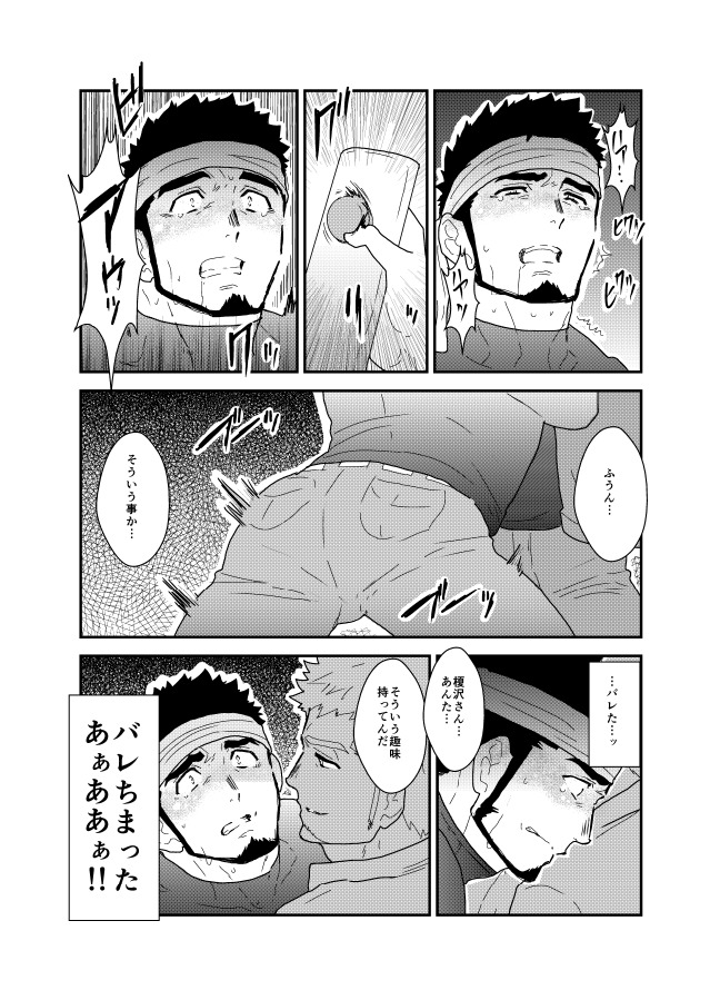 私のASSには秘密があります