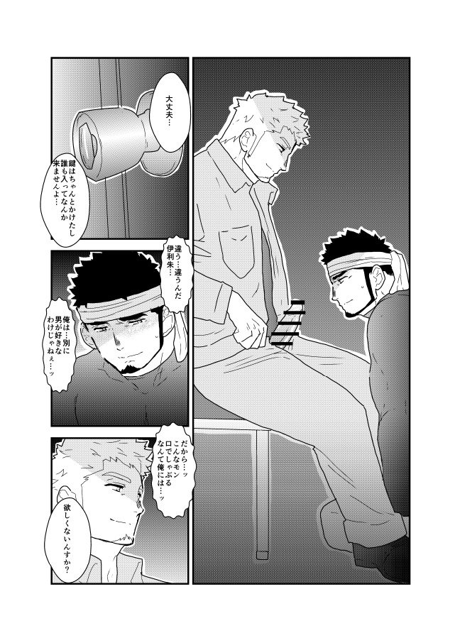 私のASSには秘密があります
