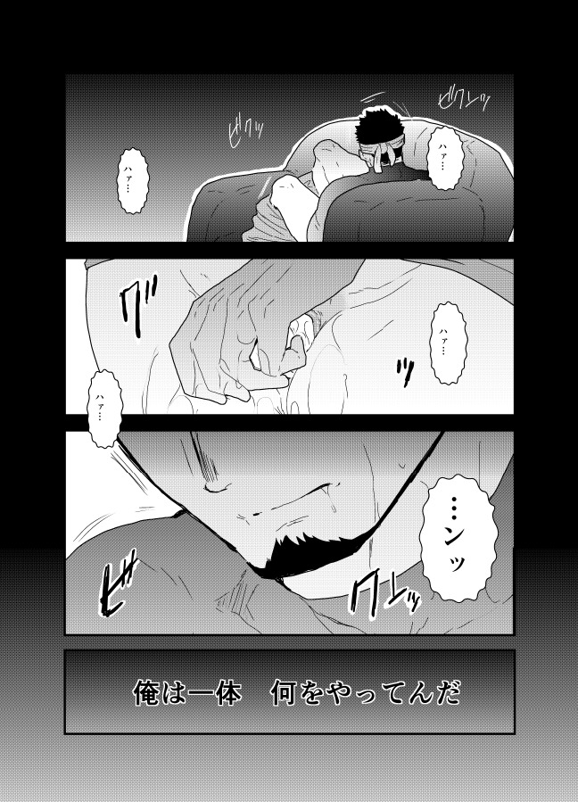 私のASSには秘密があります