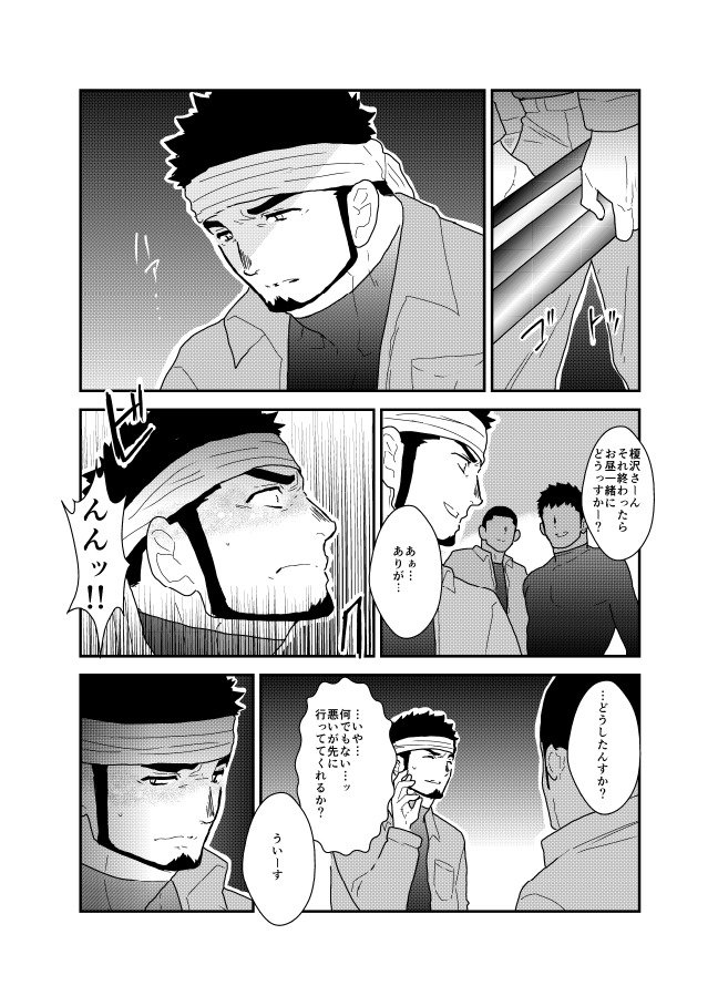 私のASSには秘密があります