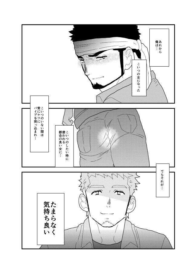 私のASSには秘密があります