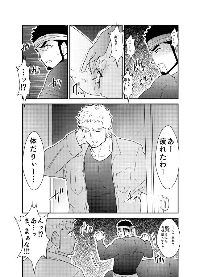 私のASSには秘密があります