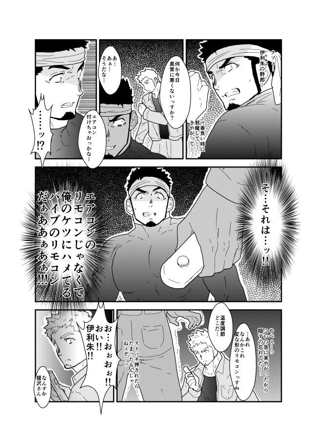 私のASSには秘密があります