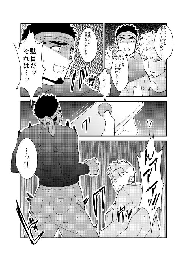 私のASSには秘密があります