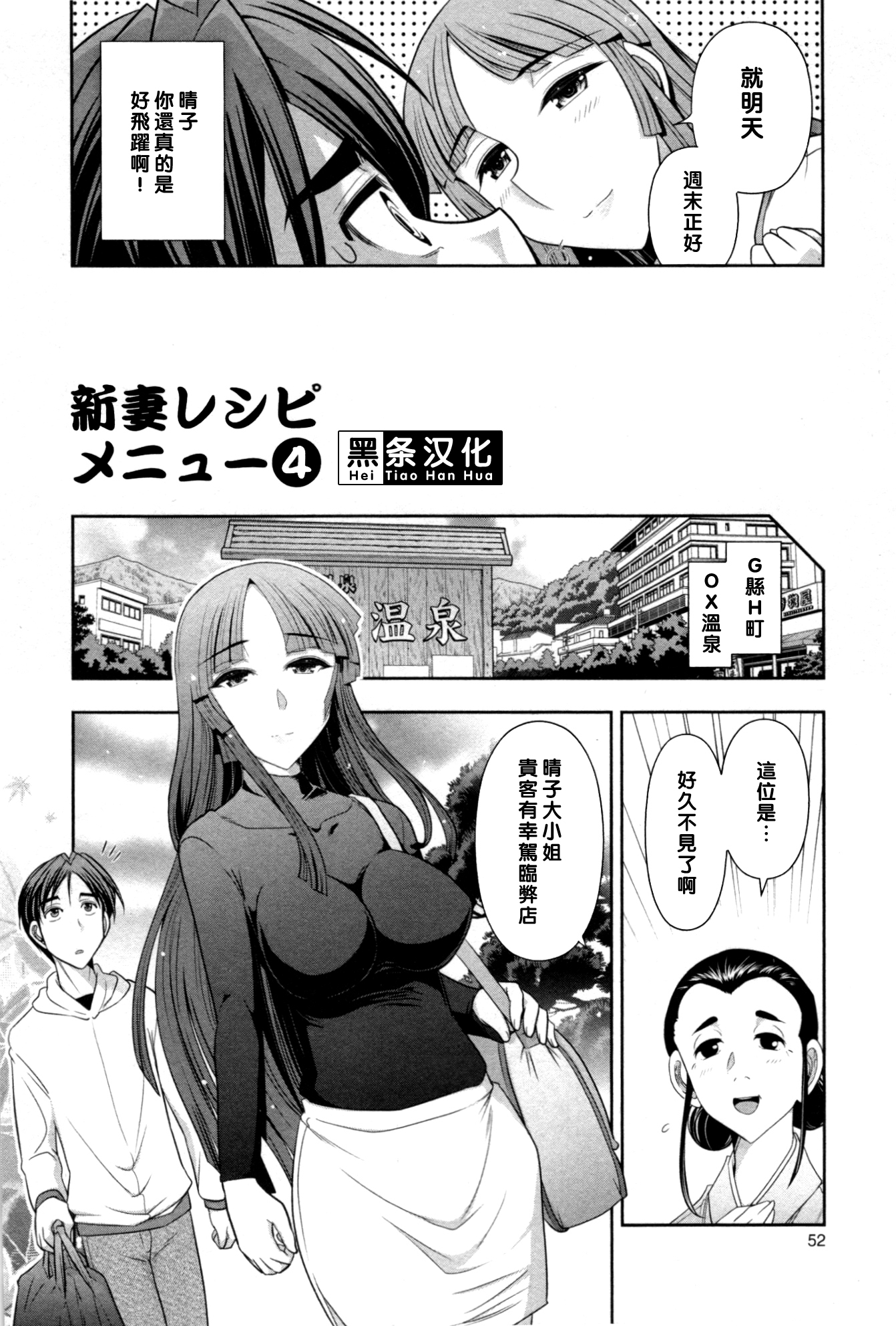 春子さんの新妻レシピCh。 4