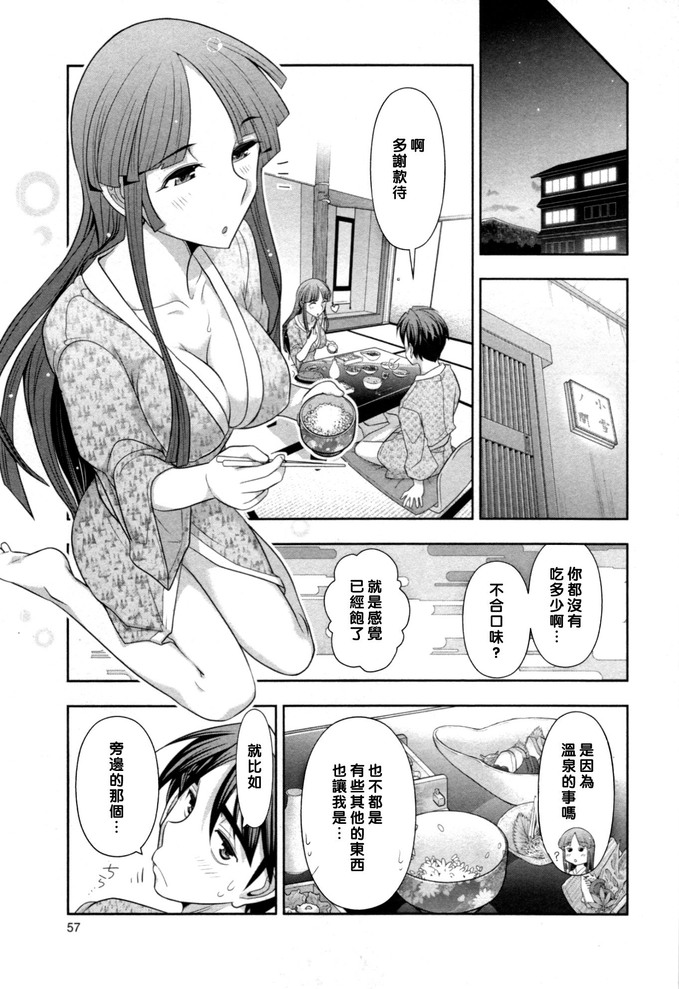春子さんの新妻レシピCh。 4