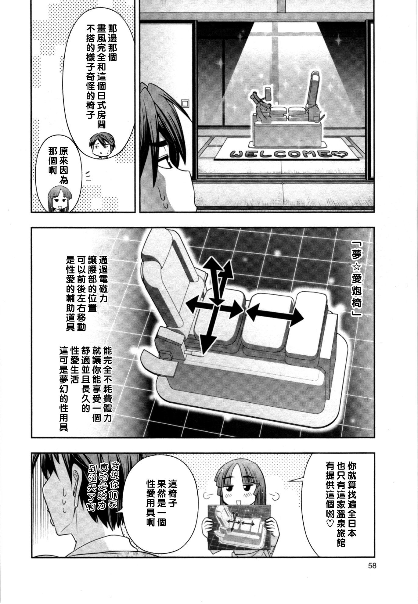 春子さんの新妻レシピCh。 4