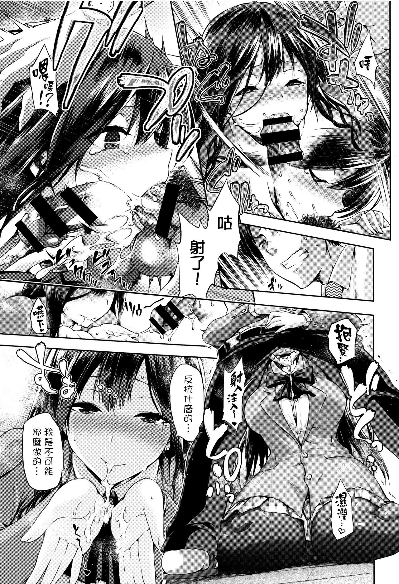 日向NTRism
