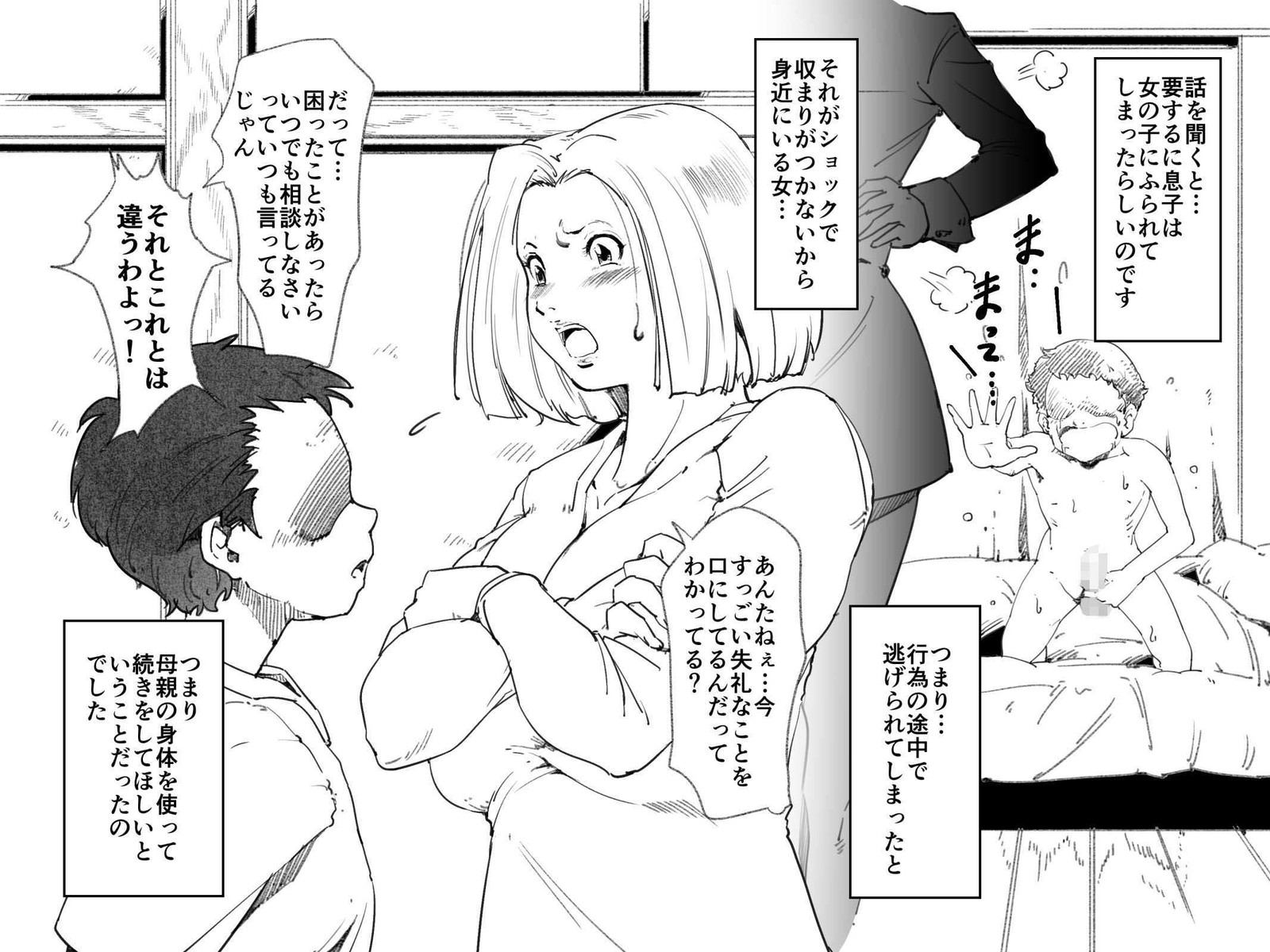 おかあさんがむりしてセックスボランティアおしてくれた花梨。