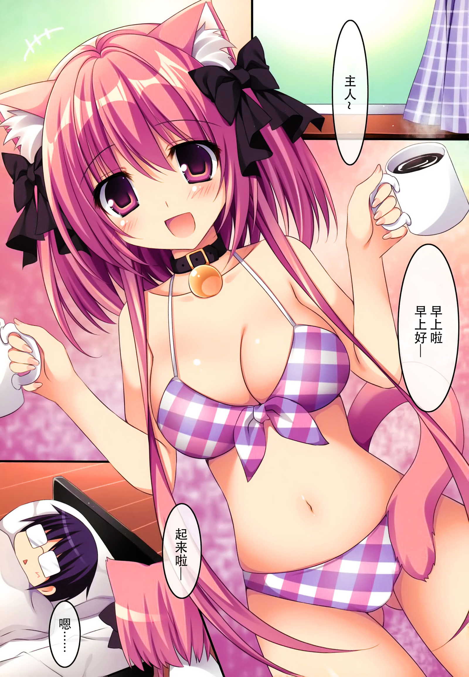 ケナゲ猫娘湯あがりエッチ編プラス