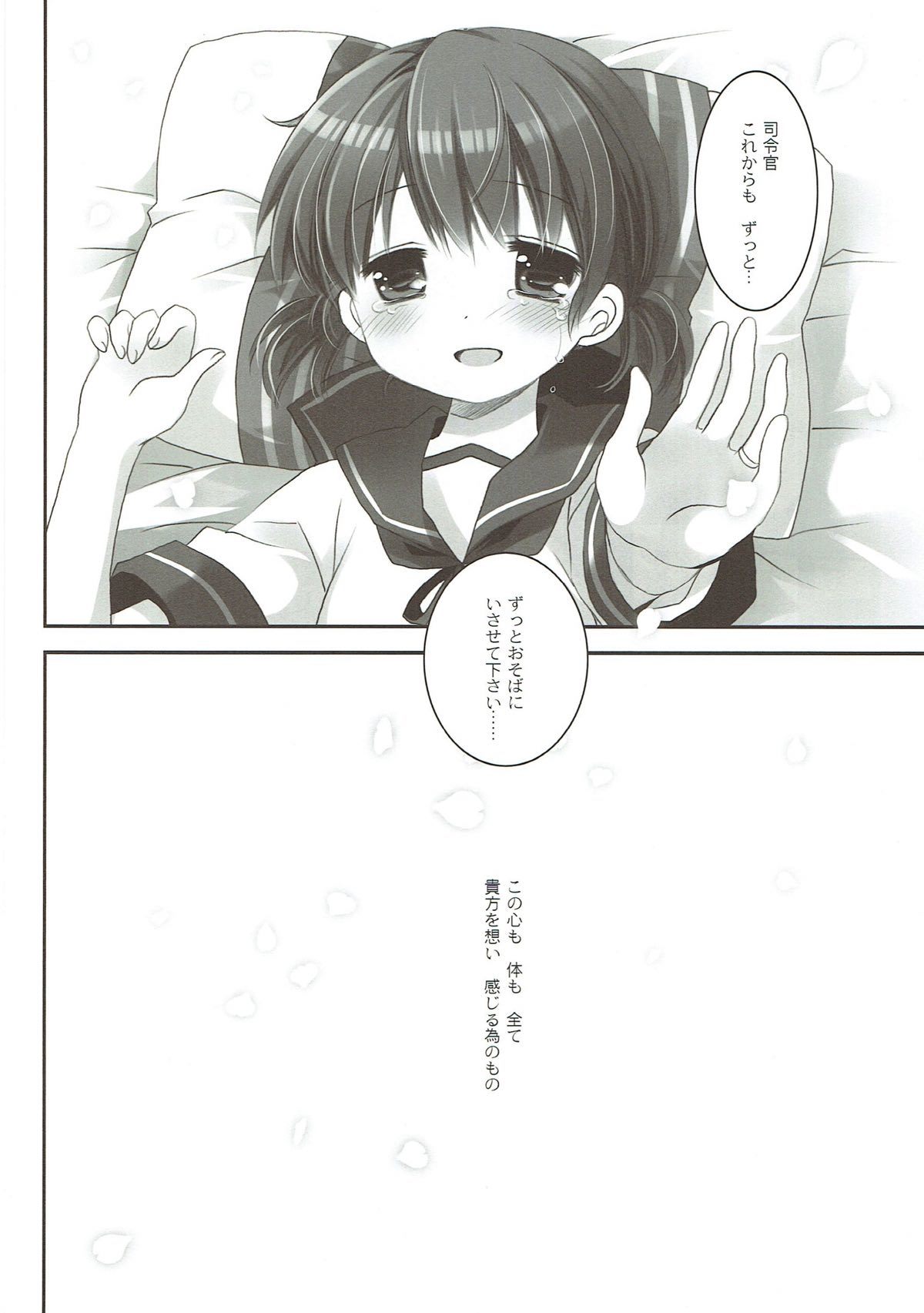おさなどましらゆき