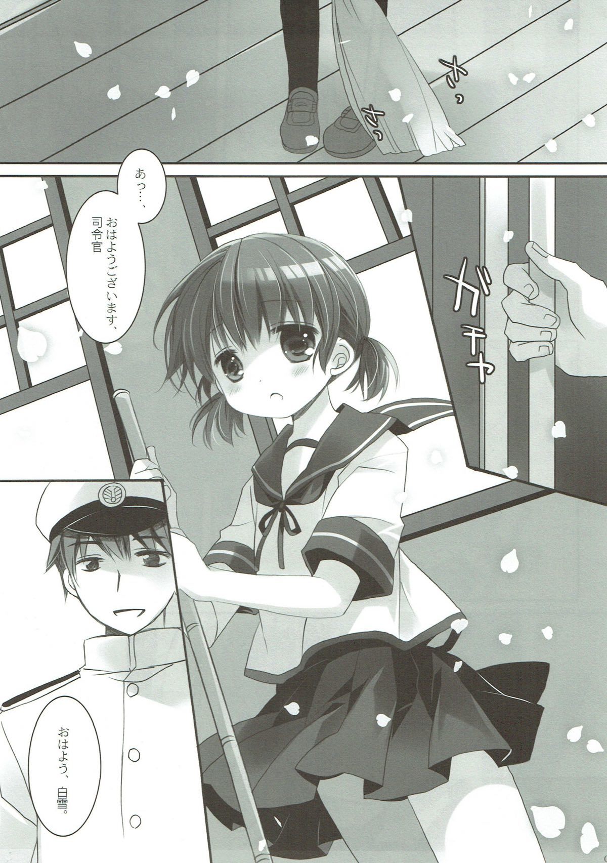 おさなどましらゆき