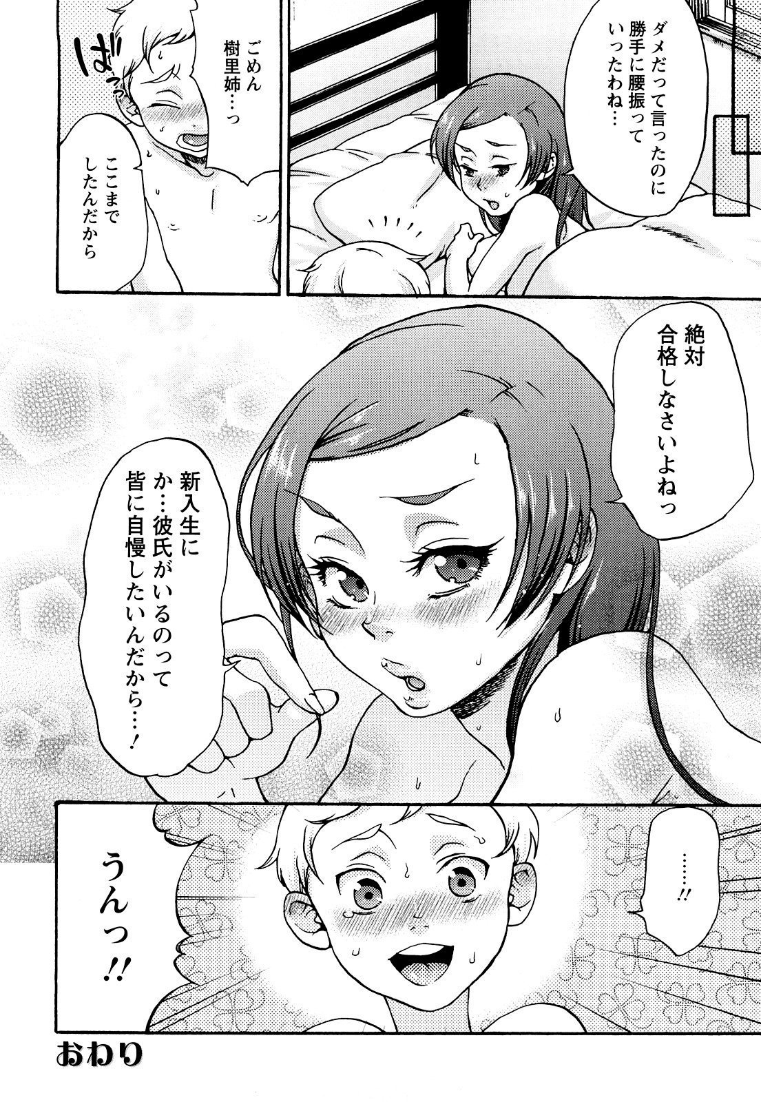 くちゅくちゅママ