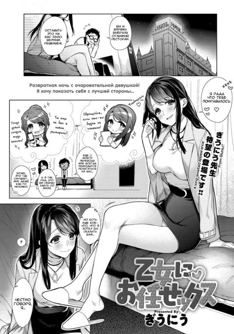 乙女にオマカセックス| 「それ」のままにします乙女さんへ 乙女にオマカセックス| 「それ」のままにします乙女さんへ
