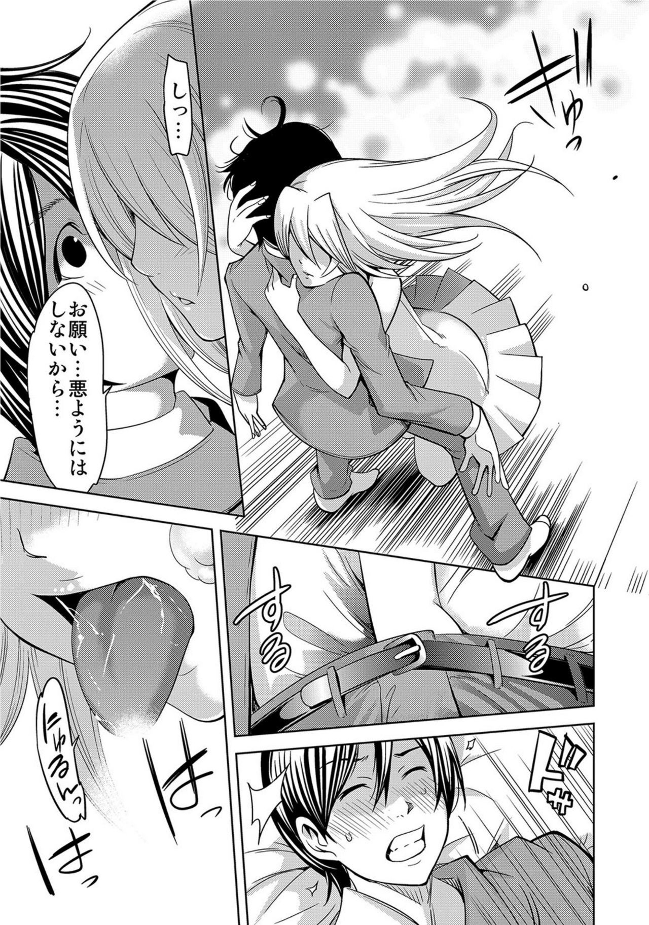落田OL〜風俗ベイトのひわいなつけ…！ Office de Hibiku Zekkyou Play〜