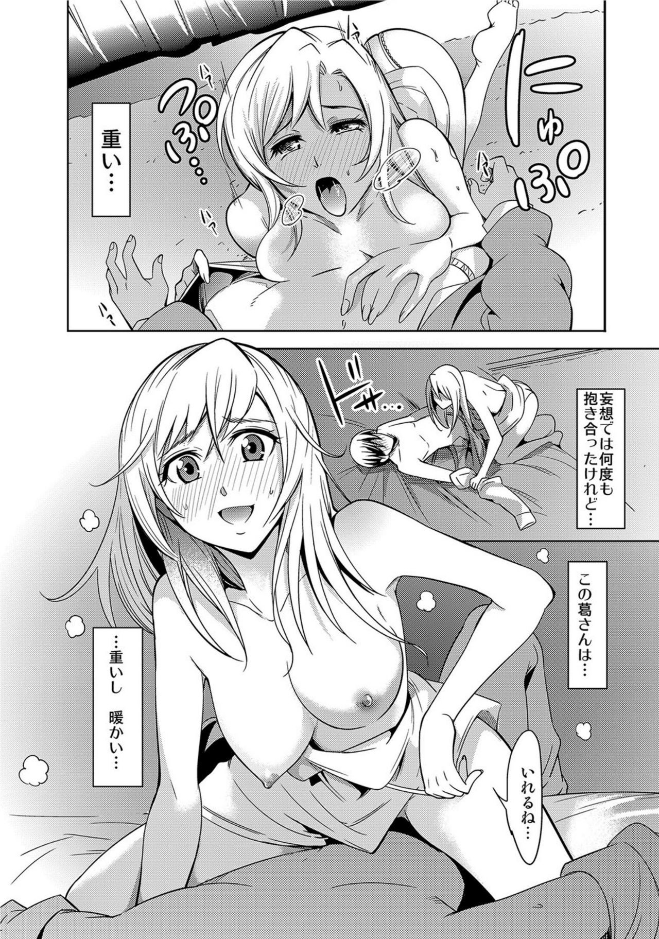 落田OL〜風俗ベイトのひわいなつけ…！ Office de Hibiku Zekkyou Play〜