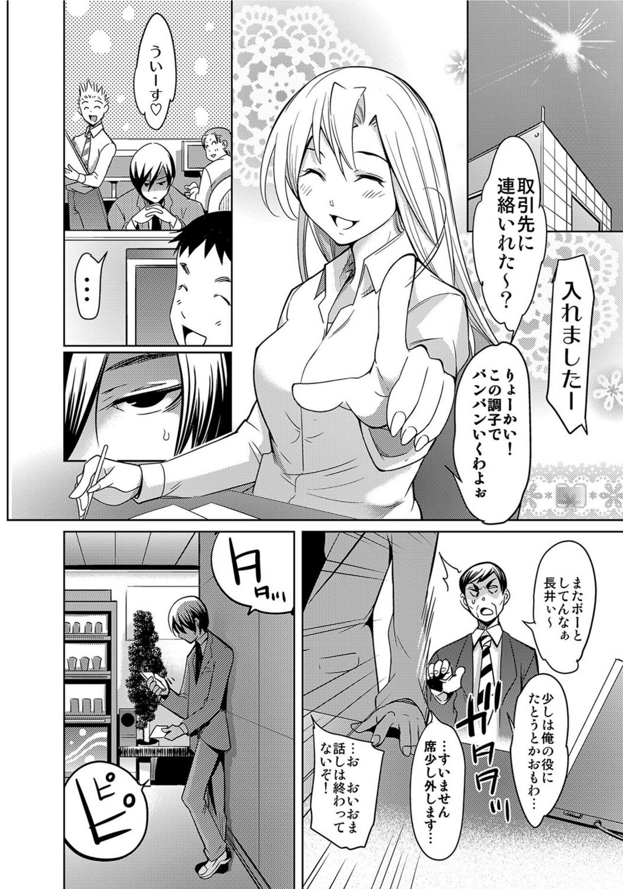 落田OL〜風俗ベイトのひわいなつけ…！ Office de Hibiku Zekkyou Play〜