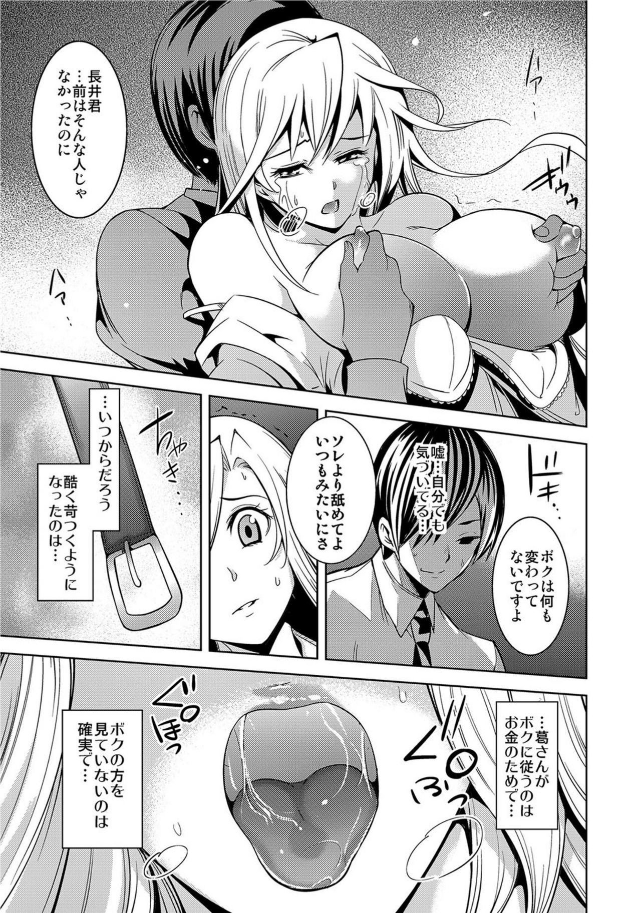 落田OL〜風俗ベイトのひわいなつけ…！ Office de Hibiku Zekkyou Play〜