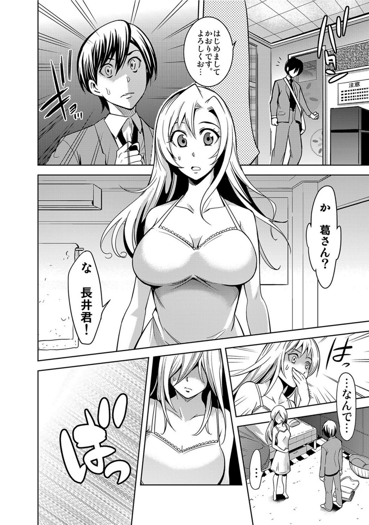 落田OL〜風俗ベイトのひわいなつけ…！ Office de Hibiku Zekkyou Play〜