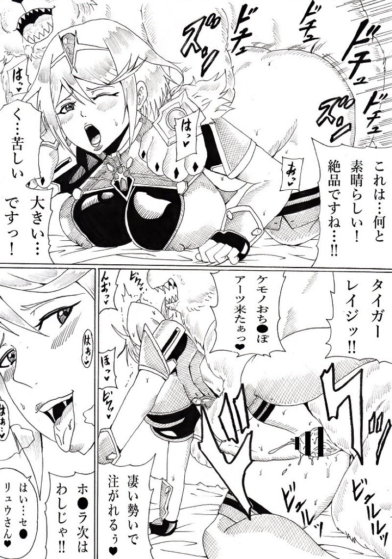 ほむらの楽園