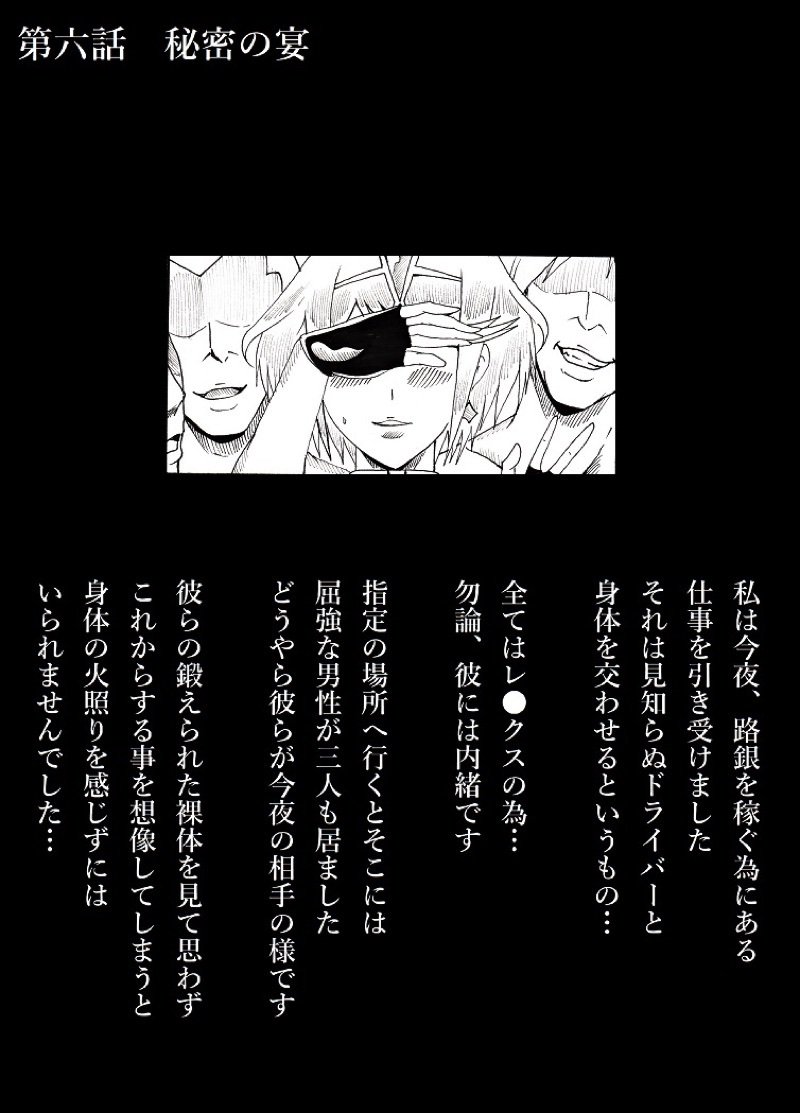 ほむらの楽園