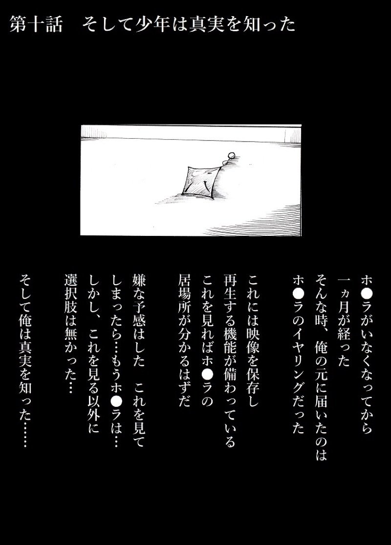 ほむらの楽園