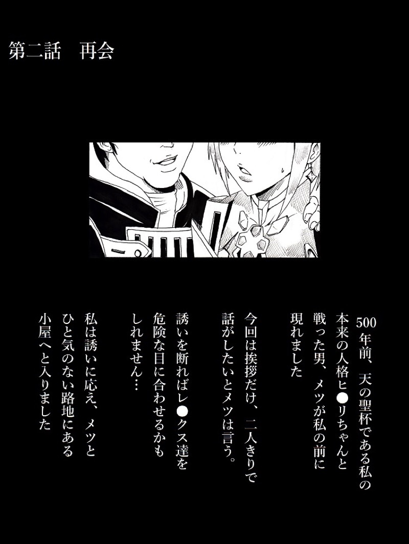ほむらの楽園