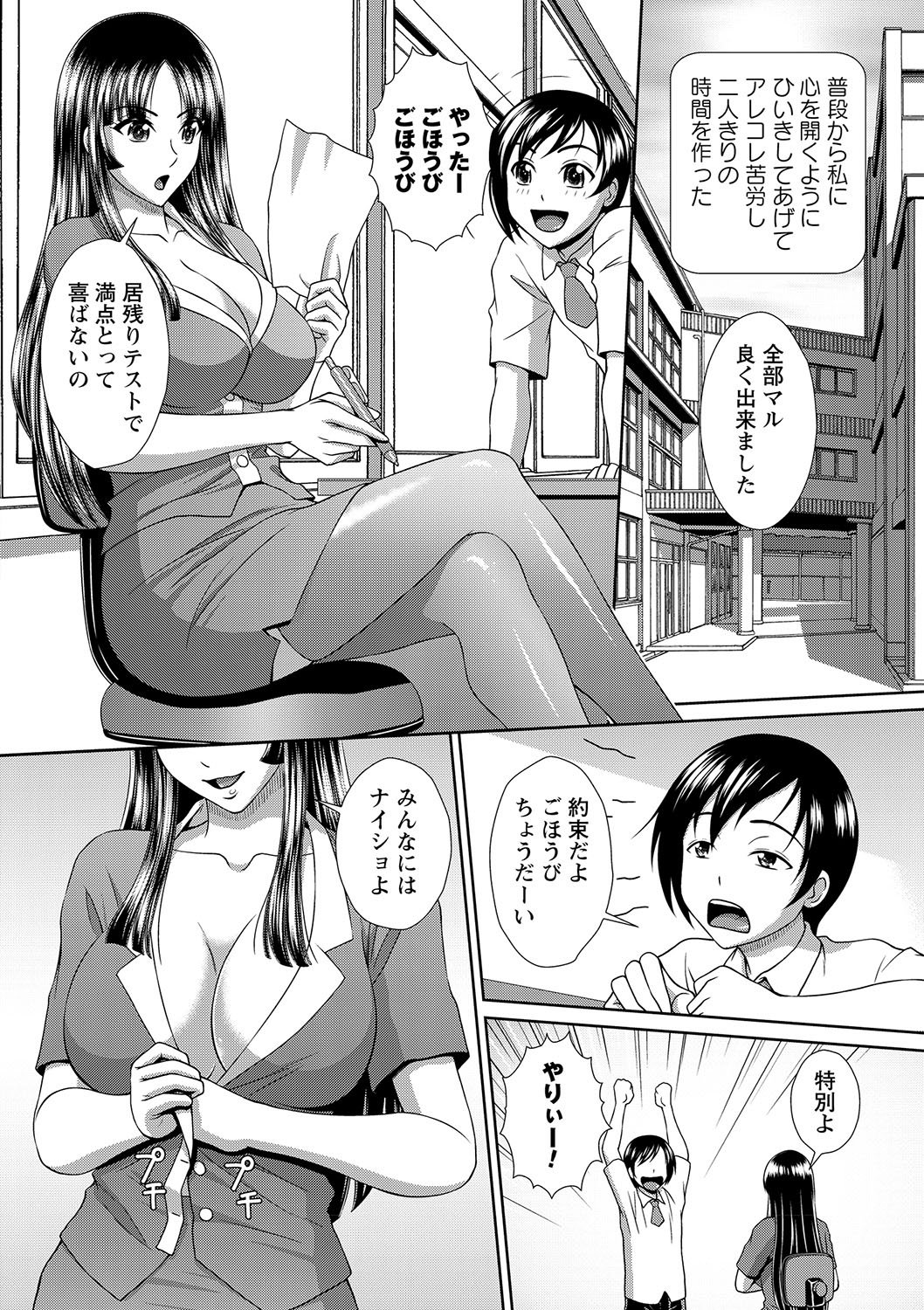 ぼてばら原瀬パラダイス