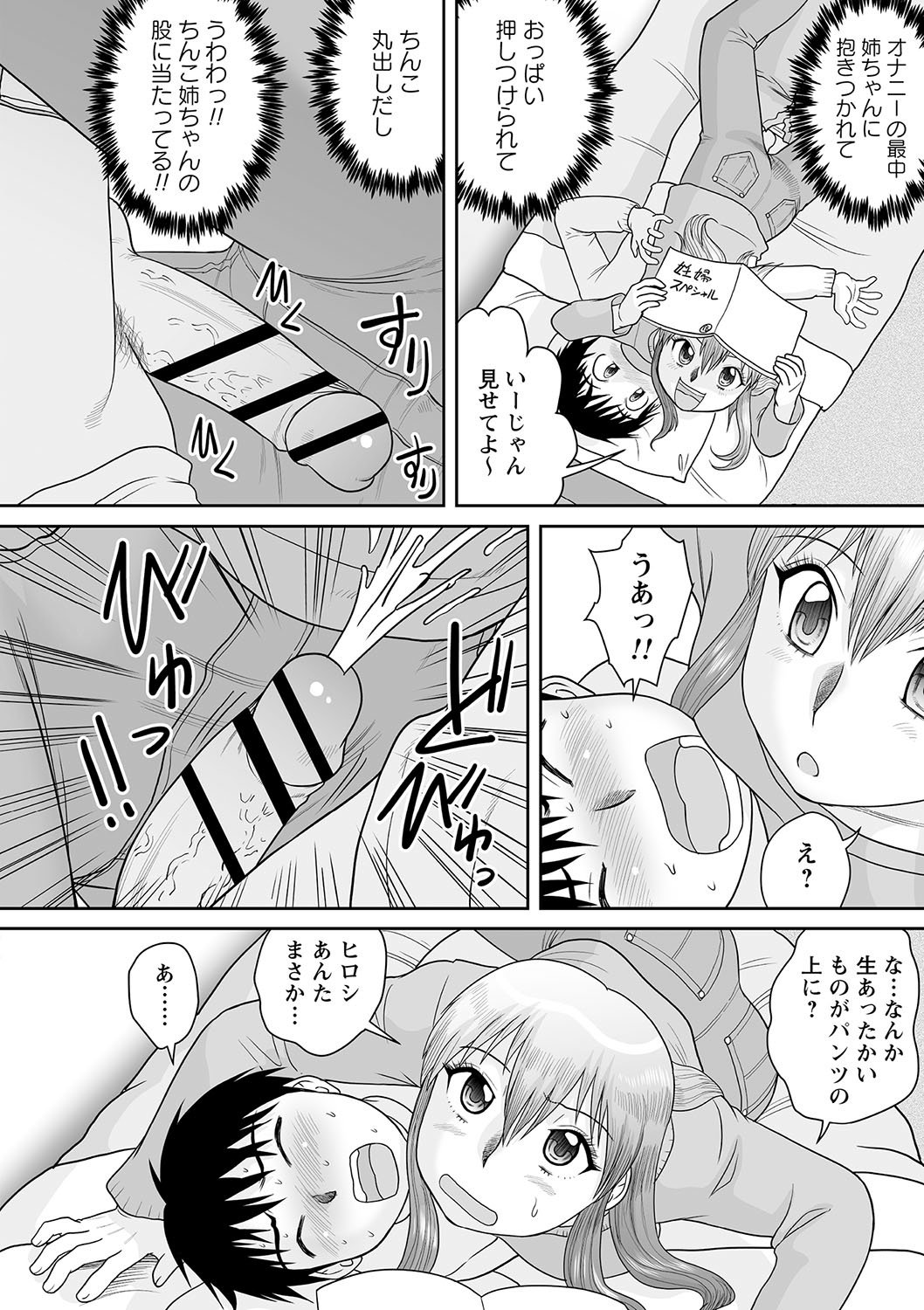 ぼてばら原瀬パラダイス