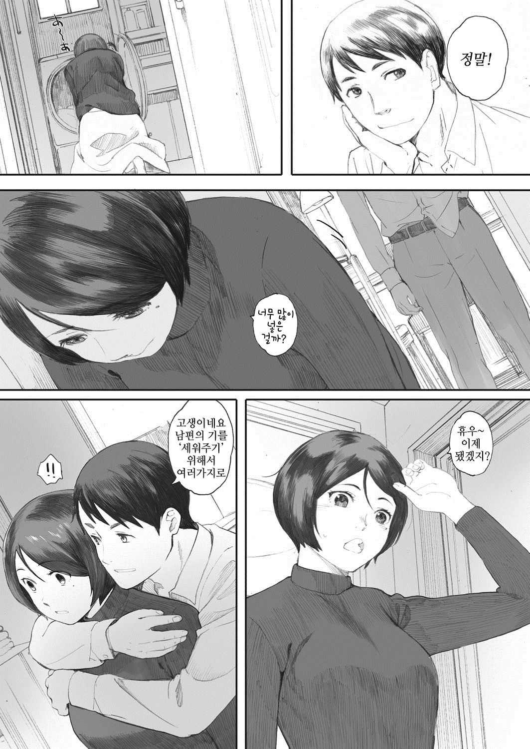 奥さまはSEXFRIEND | 사모님은섹스프렌드