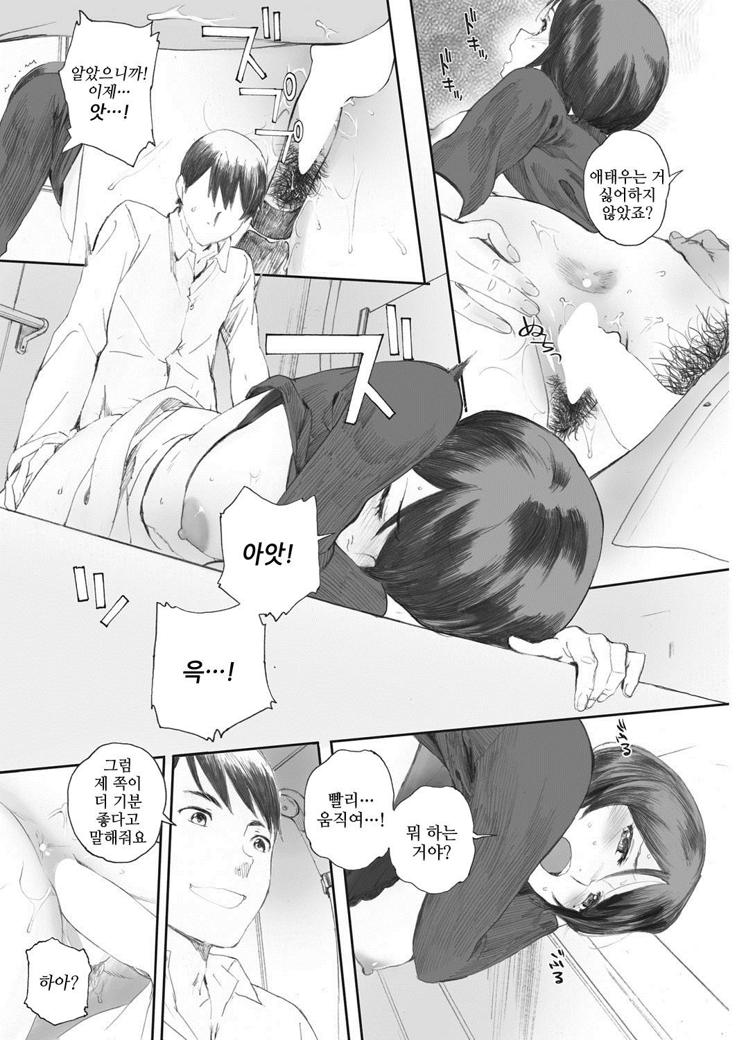 奥さまはSEXFRIEND | 사모님은섹스프렌드