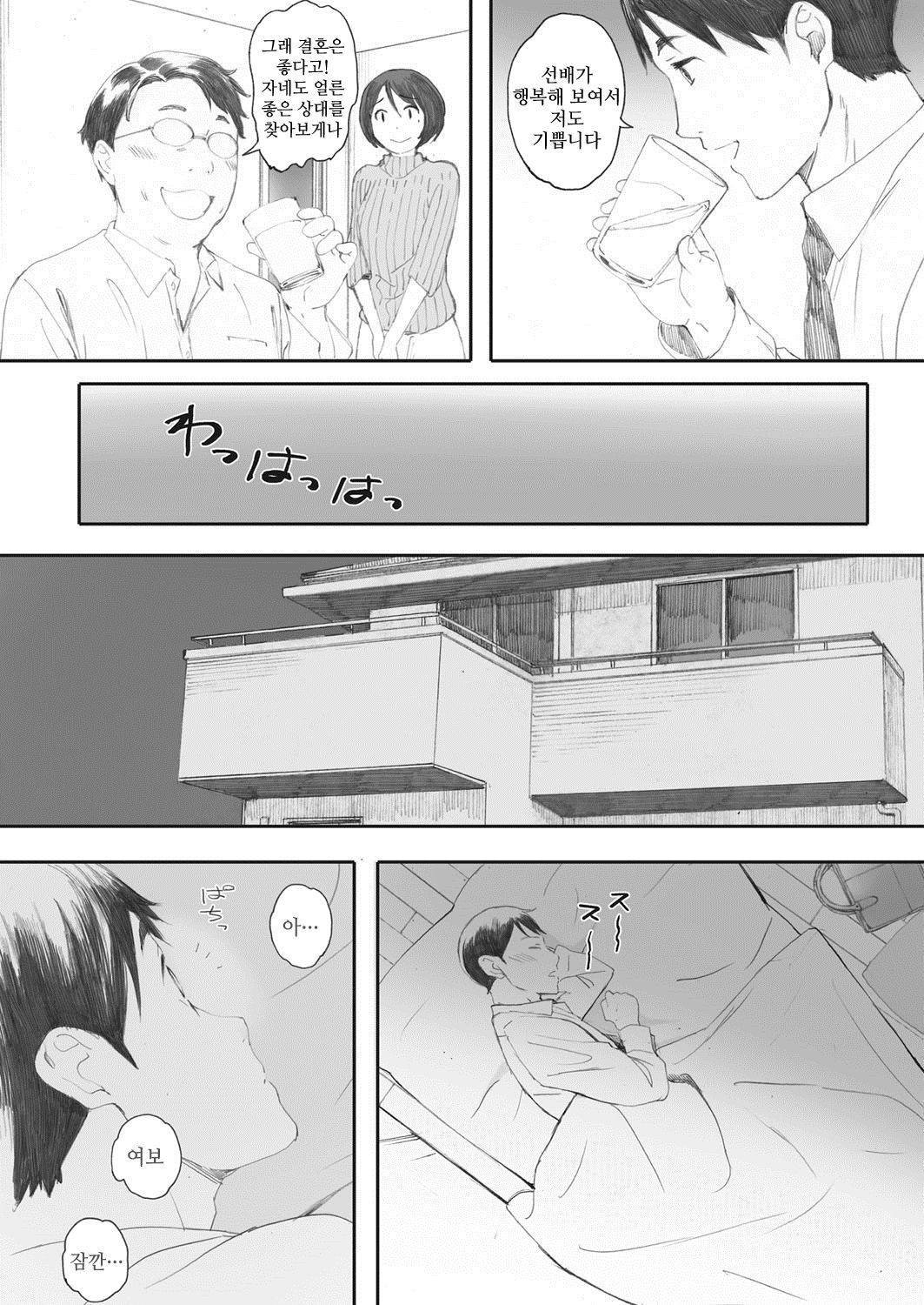 奥さまはSEXFRIEND | 사모님은섹스프렌드