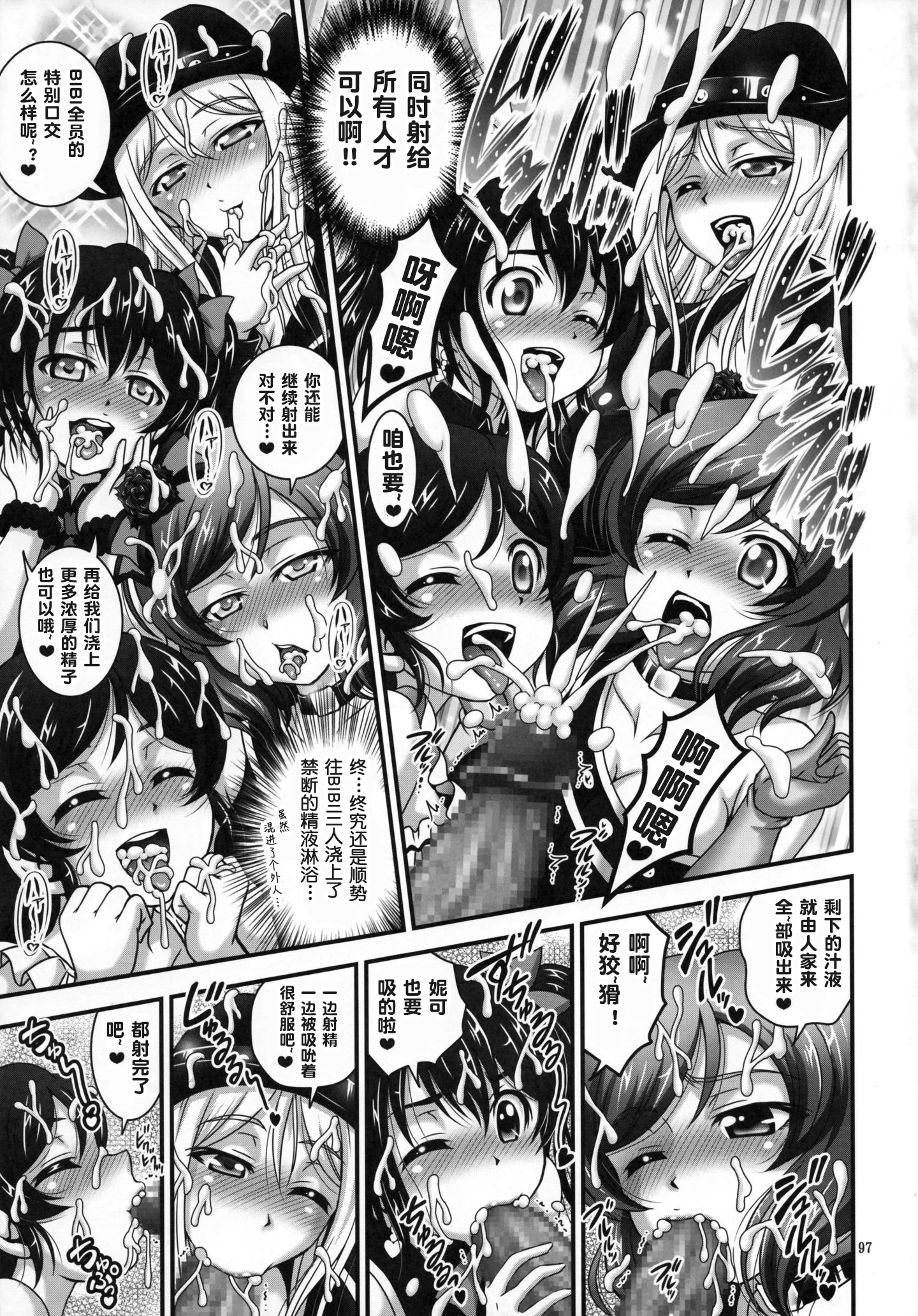 オレヨメサイミン総集編1 +α
