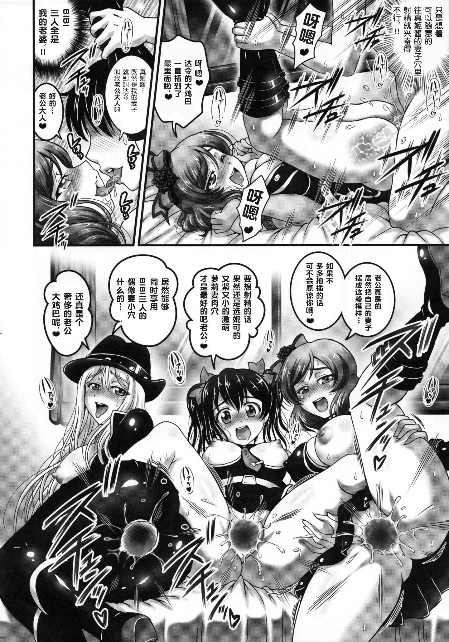 オレヨメサイミン総集編1 +α