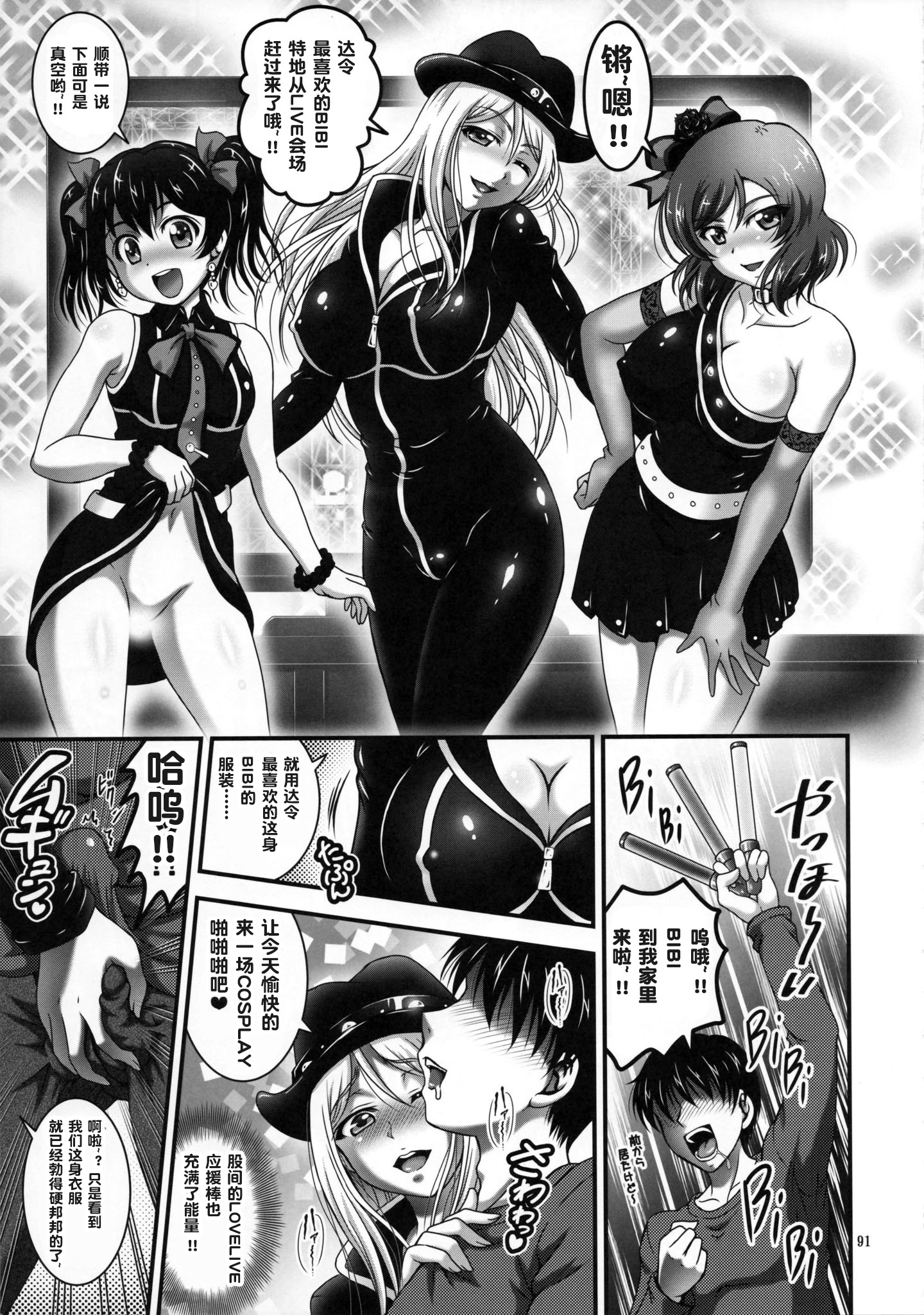 オレヨメサイミン総集編1 +α