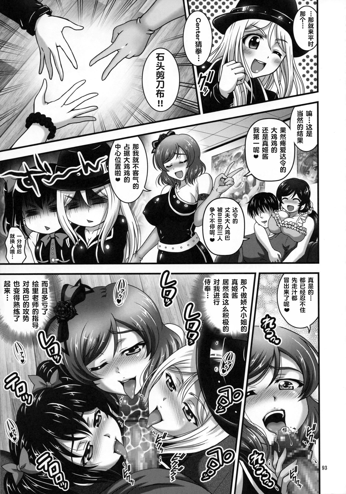 オレヨメサイミン総集編1 +α