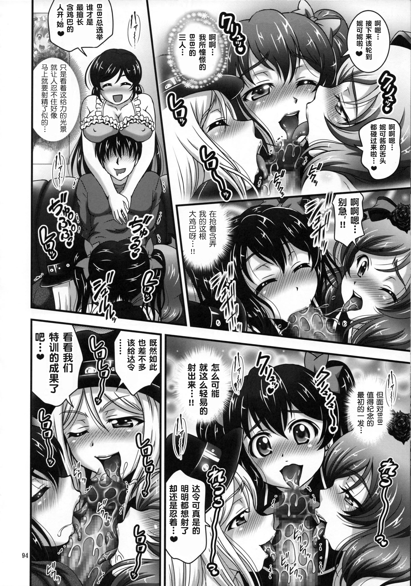 オレヨメサイミン総集編1 +α